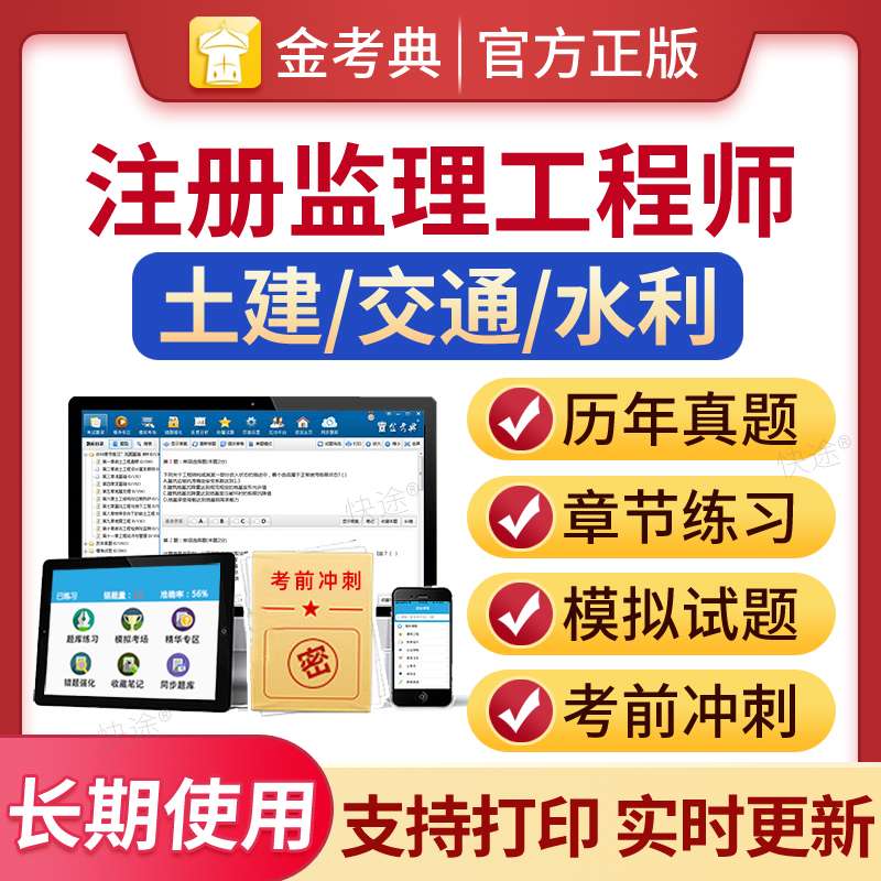 注冊監理工程師試卷,注冊監理工程師試卷公布成績后試卷銷悔嗎? 第1張 注冊監理工程師試卷,注冊監理工程師試卷公布成績后試卷銷悔嗎? 第1張