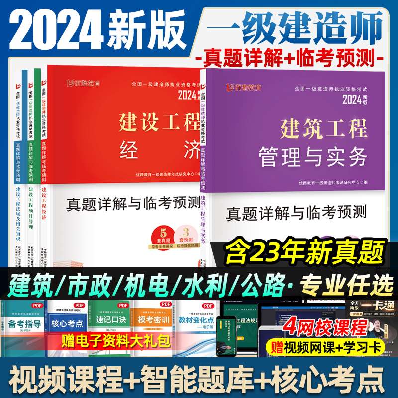 一級建造師真題試卷,一級建造師真題試卷100分以上 第2張 一級建造師真題試卷,一級建造師真題試卷100分以上 第2張