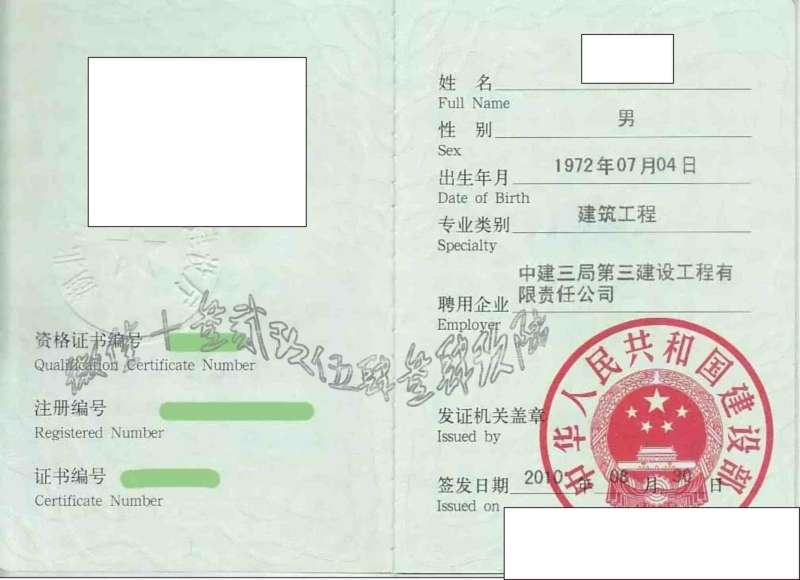 一級(jí)造價(jià)工程師合格證書(shū)領(lǐng)取時(shí)間一級(jí)造價(jià)工程師合格證書(shū)領(lǐng)取時(shí)間規(guī)定 第1張 一級(jí)造價(jià)工程師合格證書(shū)領(lǐng)取時(shí)間一級(jí)造價(jià)工程師合格證書(shū)領(lǐng)取時(shí)間規(guī)定 第1張