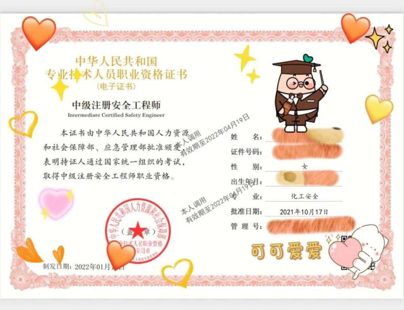 安全工程師企業不聘用怎么辦,安全工程師企業 第1張 安全工程師企業不聘用怎么辦,安全工程師企業 第1張