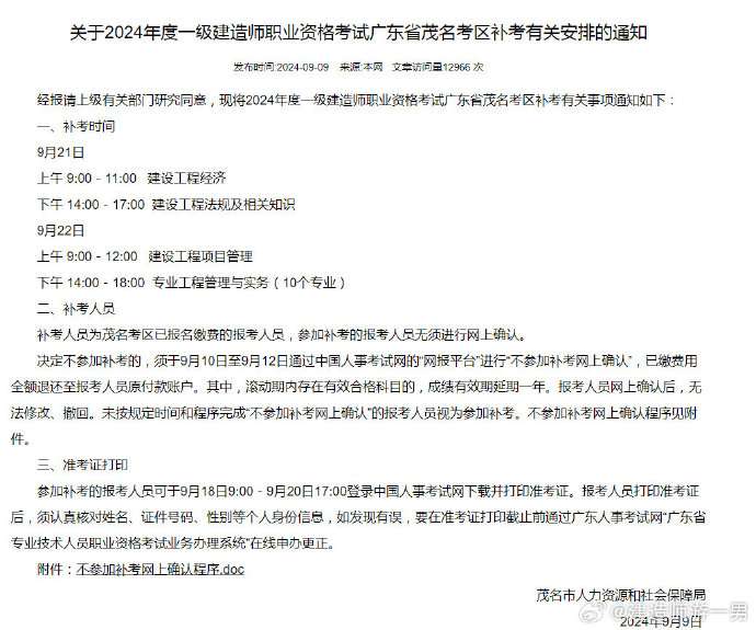 貴州一級建造師準考證打印時間貴州一級建造師準考證打印時間2023 第2張 貴州一級建造師準考證打印時間貴州一級建造師準考證打印時間2023 第2張