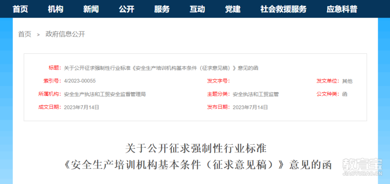 注冊工程師結構實施條例全文注冊工程師結構實施條例 第1張 注冊工程師結構實施條例全文注冊工程師結構實施條例 第1張