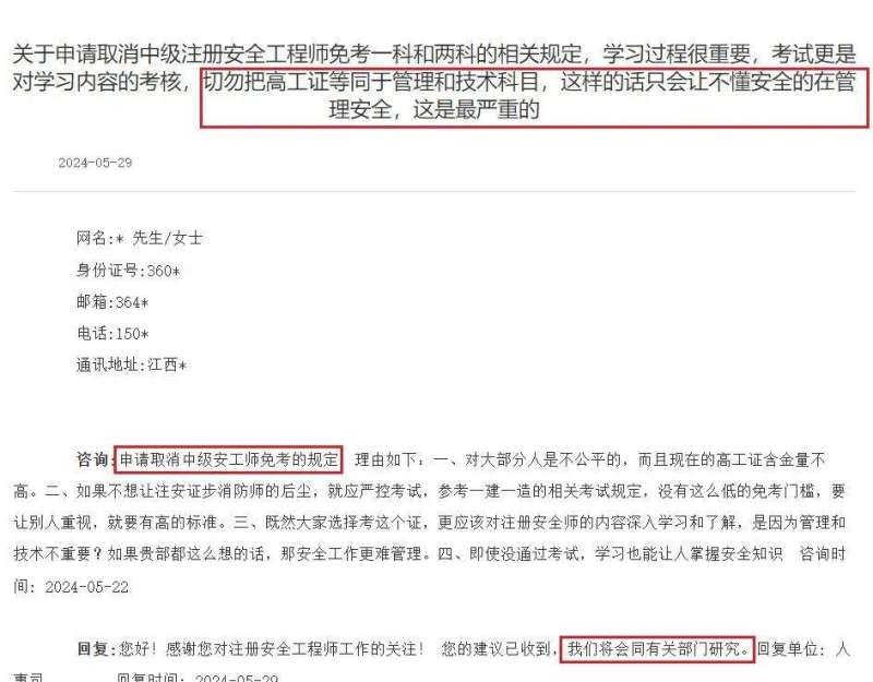 新疆注冊安全工程師成績查詢,新疆2020年注冊安全工程師證書下發(fā)時間  第1張