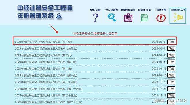 初級注冊安全工程師可以做什么工作內容,初級注冊安全工程師可以做什么工作  第1張