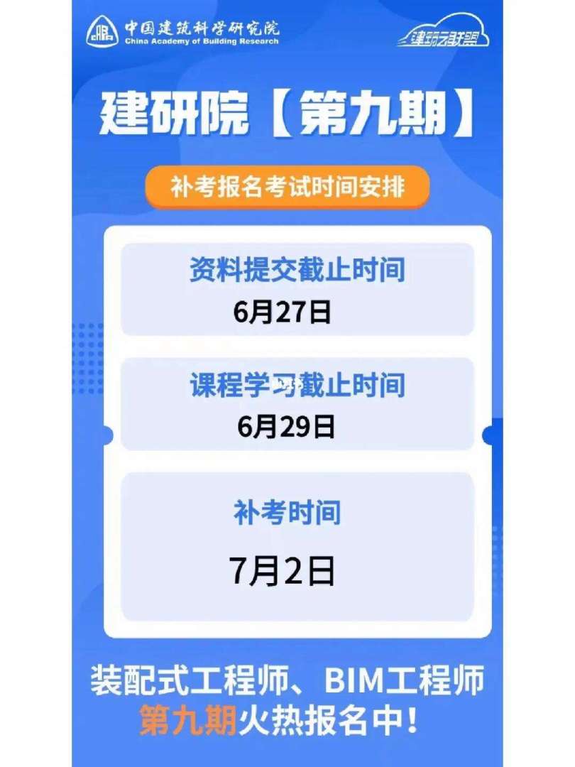 漯河裝配式bim工程師出證快不快漯河裝配式bim工程師出證快 第2張 漯河裝配式bim工程師出證快不快漯河裝配式bim工程師出證快 第2張