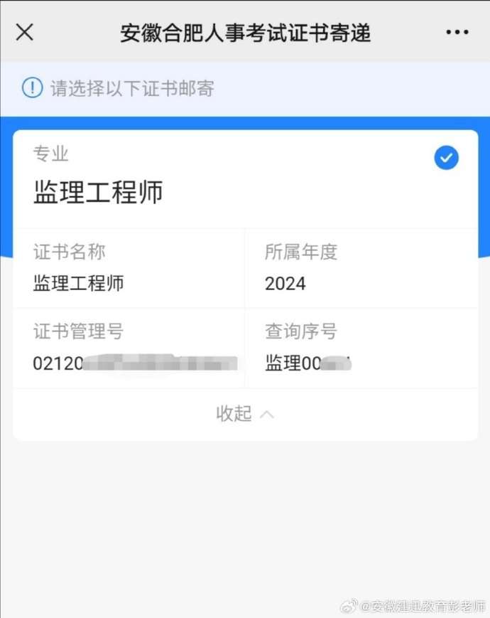 注冊監理工程師查詢,全國注冊監理工程師查詢 第2張 注冊監理工程師查詢,全國注冊監理工程師查詢 第2張