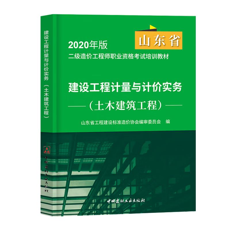 二級造價工程師習題,二級造價工程師考試科目題型  第2張