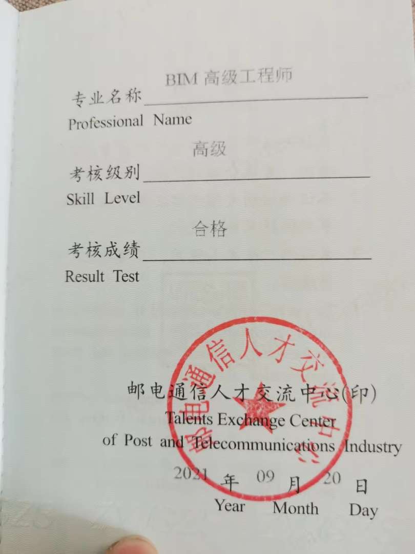 bim工程師新聞,bim工程師課程視頻  第2張