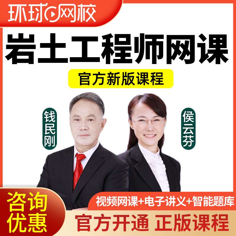 巖土工程師基礎(chǔ)課跟專業(yè)課哪個難考巖土工程師基礎(chǔ)課跟專業(yè)課哪個難 第1張 巖土工程師基礎(chǔ)課跟專業(yè)課哪個難考巖土工程師基礎(chǔ)課跟專業(yè)課哪個難 第1張