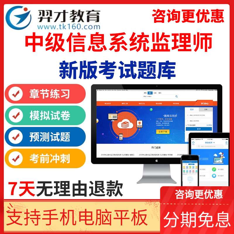 監(jiān)理工程師題庫(kù)下載,監(jiān)理工程師試題及答案 第1張 監(jiān)理工程師題庫(kù)下載,監(jiān)理工程師試題及答案 第1張