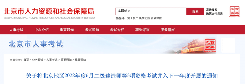 新疆二級建造師準考證打印時間是否已取消新疆二級建造師準考證 第2張 新疆二級建造師準考證打印時間是否已取消新疆二級建造師準考證 第2張