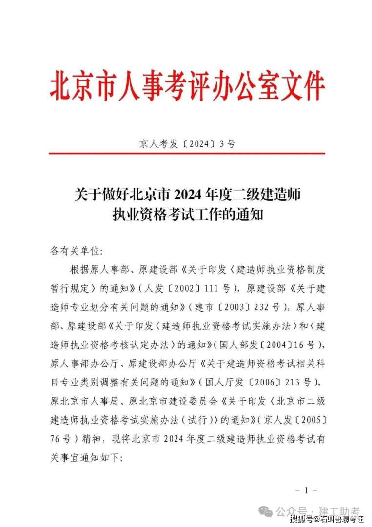 山西二級建造師報名條件山西二級建造師報名條件是什么 第1張 山西二級建造師報名條件山西二級建造師報名條件是什么 第1張