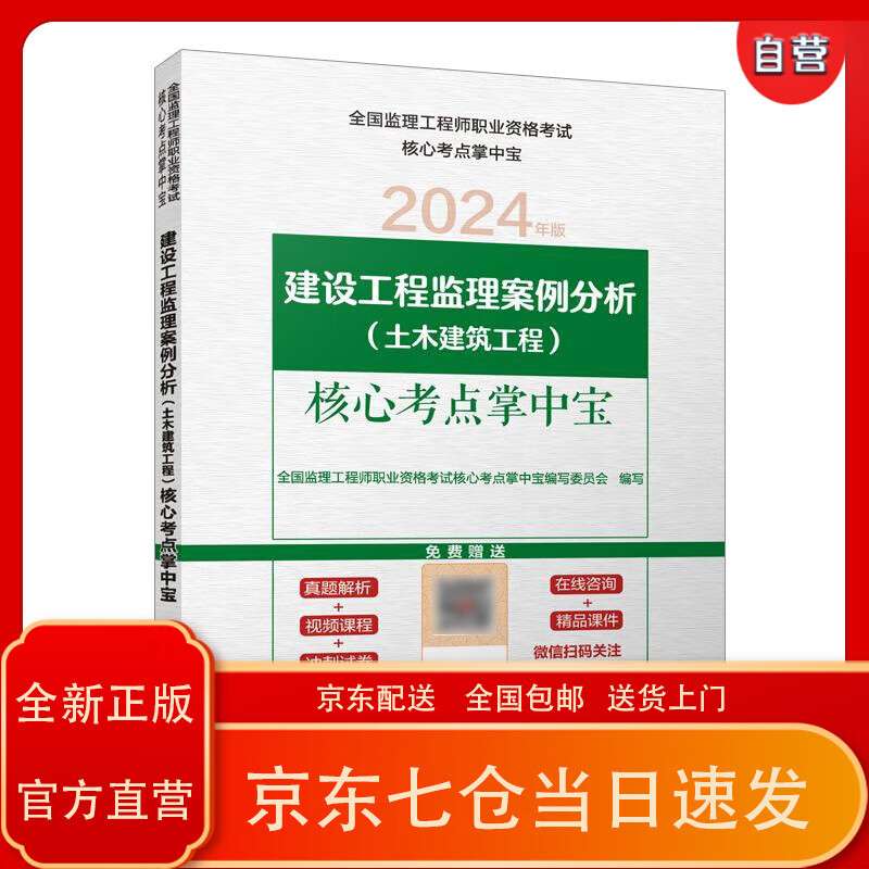 全國監理工程師考試用書全國監理工程師考試用書電子版 第1張 全國監理工程師考試用書全國監理工程師考試用書電子版 第1張