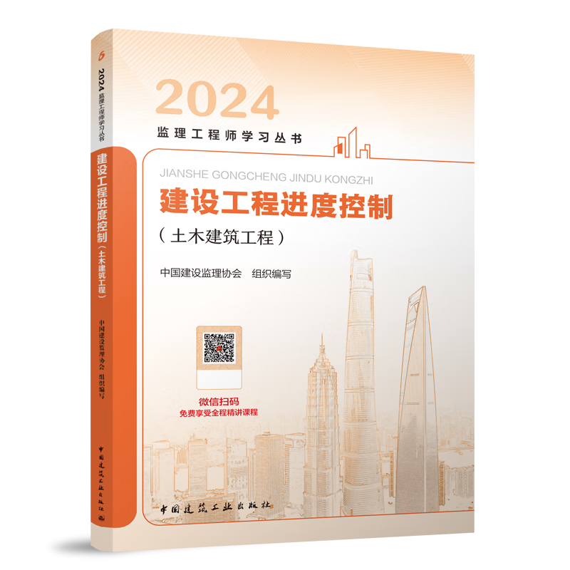 安全監理工程師培訓教材,安全監理培訓考試題和答案2020  第1張