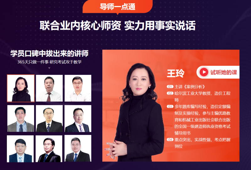 濰坊造價工程師培訓,濰坊造價工程師培訓機構排名 第1張 濰坊造價工程師培訓,濰坊造價工程師培訓機構排名 第1張