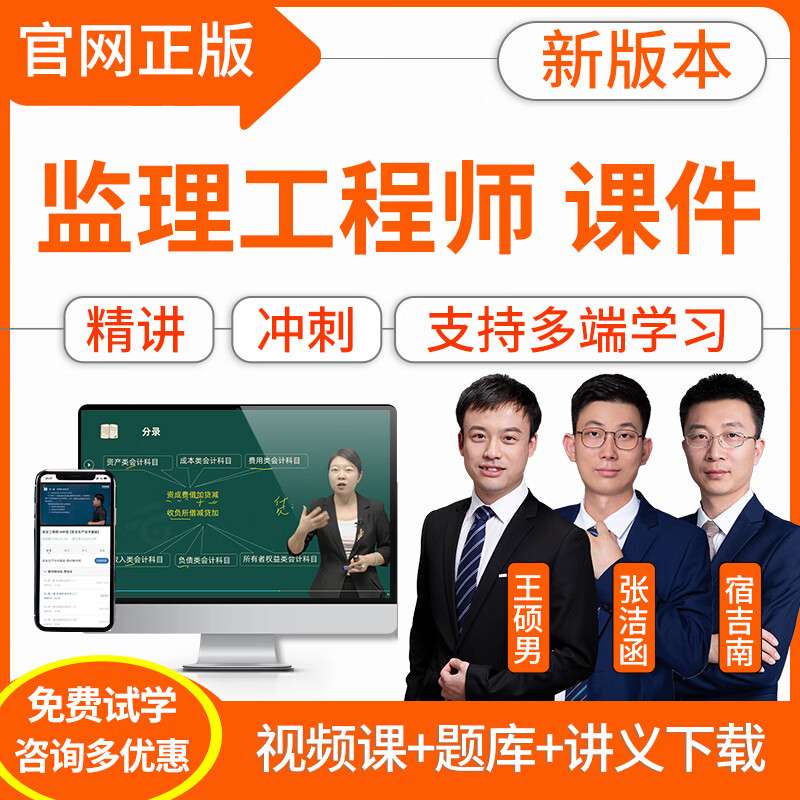 土木監(jiān)理工程師注冊專業(yè),土木監(jiān)理工程師 第1張 土木監(jiān)理工程師注冊專業(yè),土木監(jiān)理工程師 第1張