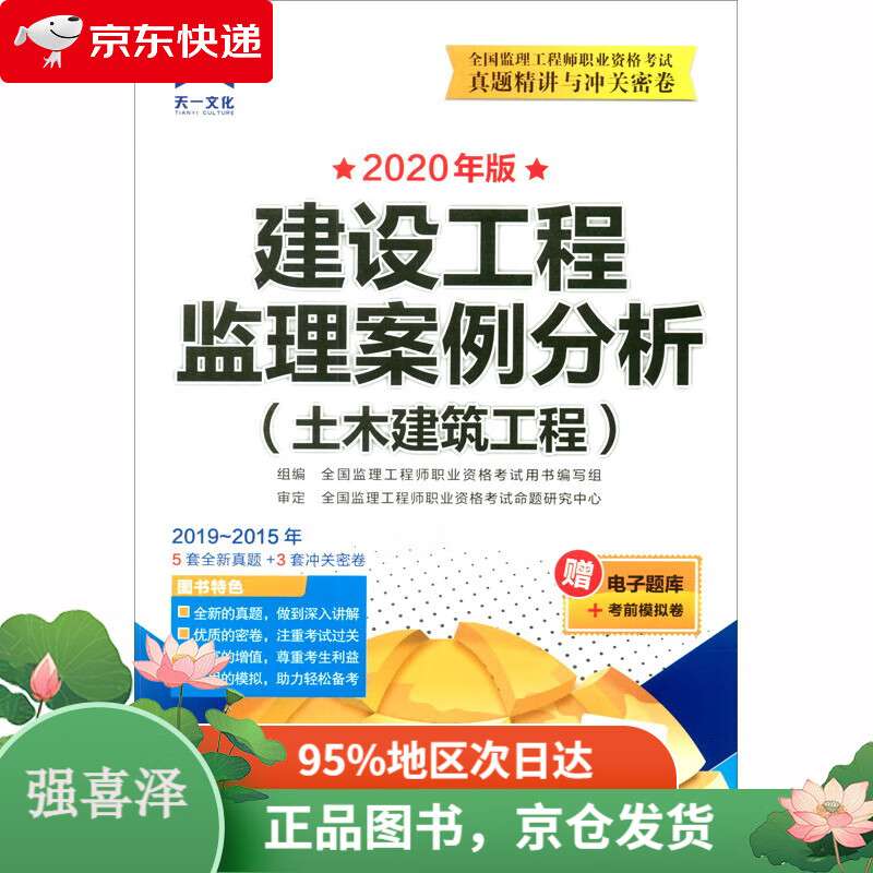 土木監(jiān)理工程師注冊專業(yè),土木監(jiān)理工程師 第2張 土木監(jiān)理工程師注冊專業(yè),土木監(jiān)理工程師 第2張
