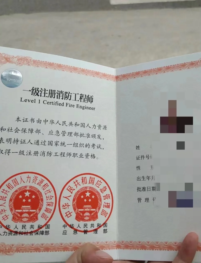 一級(jí)消防工程師備考攻略,一級(jí)消防工程師 考試需要準(zhǔn)備多長(zhǎng)時(shí)間  第1張