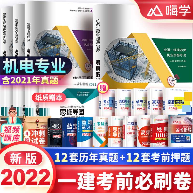 2021一建建筑實務模擬試卷,一級建造師建筑實務模擬題 第2張 2021一建建筑實務模擬試卷,一級建造師建筑實務模擬題 第2張