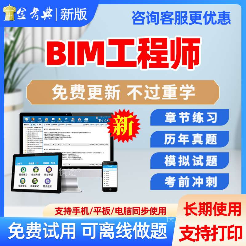 bim工程師考試人口bim工程師考試報名入口 第1張 bim工程師考試人口bim工程師考試報名入口 第1張
