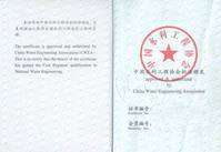 造價工程師及注冊證號造價工程師注冊證書編號  第1張