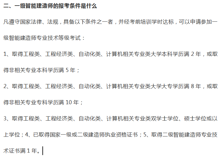一級建造師分哪幾個專業一級建造師分幾個專業 第1張 一級建造師分哪幾個專業一級建造師分幾個專業 第1張