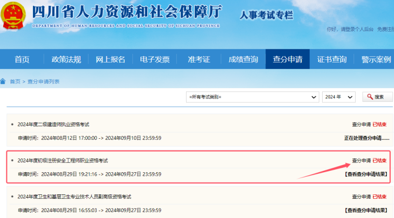 一級(jí)注冊(cè)結(jié)構(gòu)工程師考試成績(jī)查詢時(shí)間一級(jí)注冊(cè)結(jié)構(gòu)工程師成績(jī)哪里查  第1張