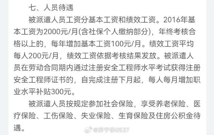 安全工程師招聘要求,安全工程師招聘條件 第2張 安全工程師招聘要求,安全工程師招聘條件 第2張
