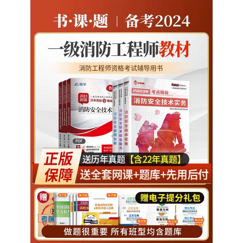 一級消防工程師考試心得體會,一級消防工程師考后感 第1張 一級消防工程師考試心得體會,一級消防工程師考后感 第1張