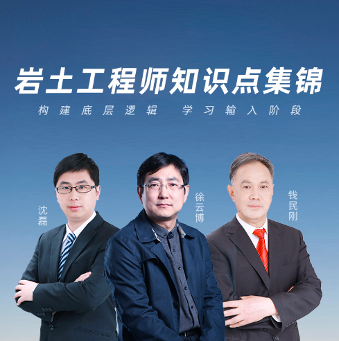 改革前后巖土工程師巖土工程師年限怎么算 第1張 改革前后巖土工程師巖土工程師年限怎么算 第1張