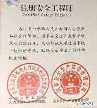 連云港注冊安全工程師考試中心電話,連云港注冊安全工程師 第2張 連云港注冊安全工程師考試中心電話,連云港注冊安全工程師 第2張