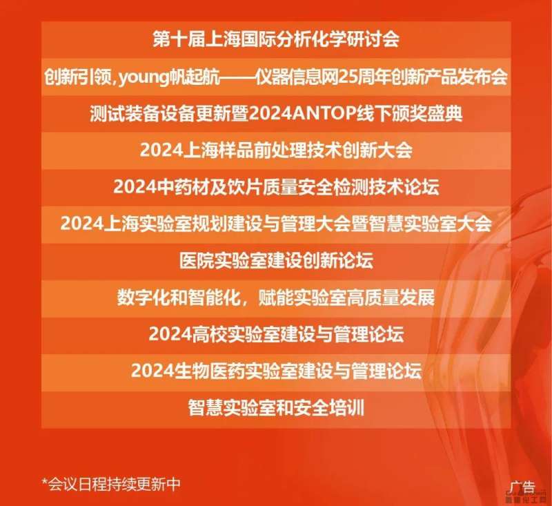 化工技術論壇會,化工技術論壇  第2張