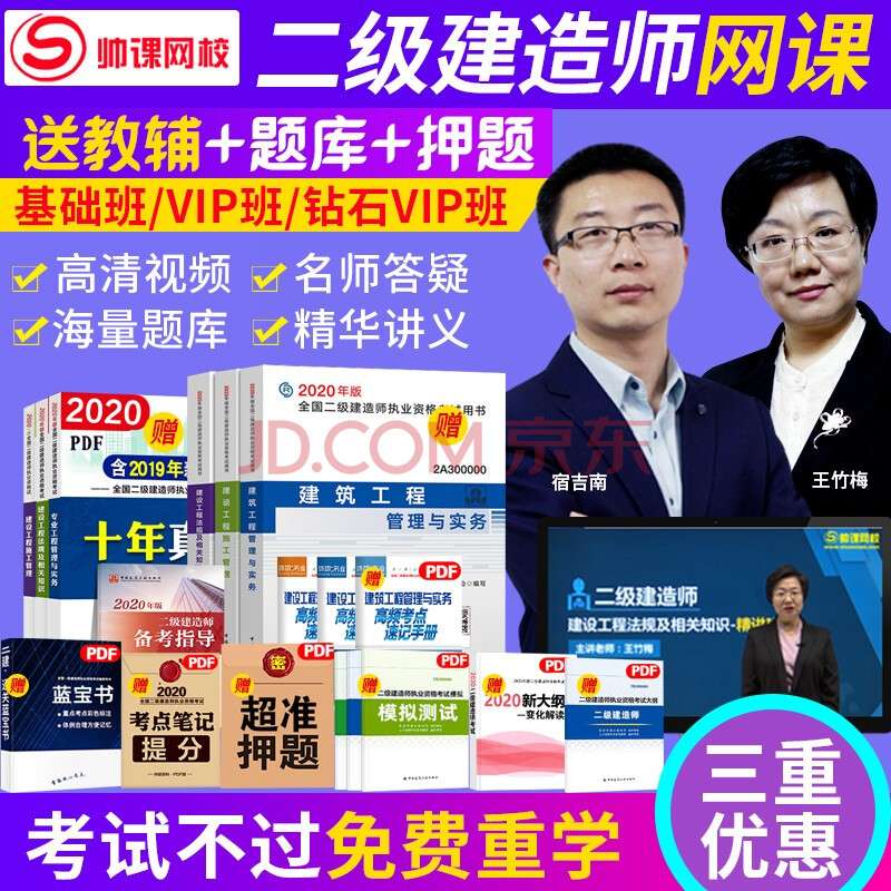 二級建造師資料視頻教程二級建造師視頻資料 第1張 二級建造師資料視頻教程二級建造師視頻資料 第1張