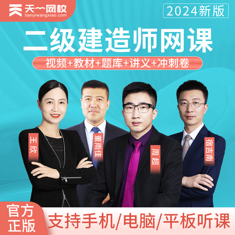 一級建造師市政課件,一級建造師市政課件 百度網盤 第1張 一級建造師市政課件,一級建造師市政課件 百度網盤 第1張