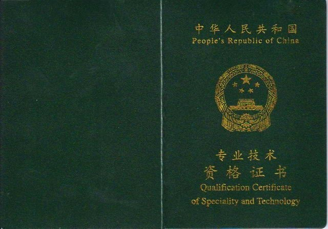 湖北省結構工程師,武漢結構工程師薪資  第1張