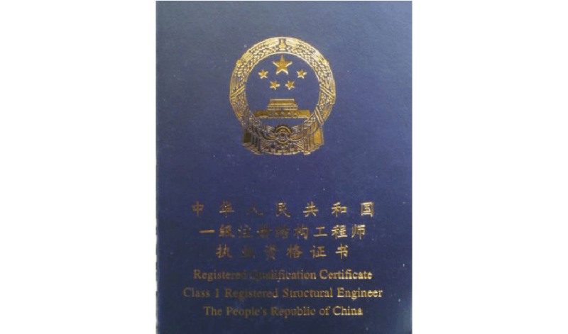 汶上縣結構工程師結構工程師招聘要求 第1張 汶上縣結構工程師結構工程師招聘要求 第1張