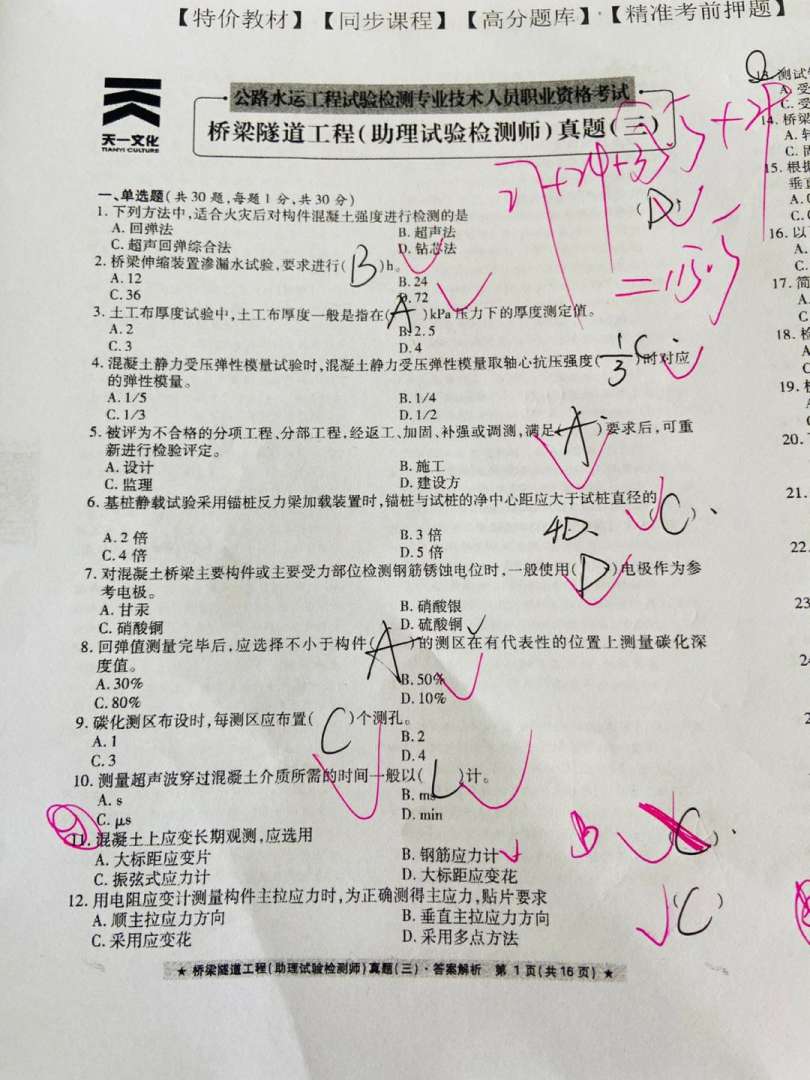 公路水運造價工程師值錢嗎,公路水運造價工程師 第1張 公路水運造價工程師值錢嗎,公路水運造價工程師 第1張