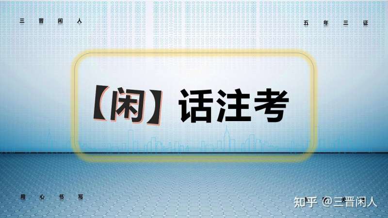 巖土工程師考試難嗎,巖土工程師多難考 第1張 巖土工程師考試難嗎,巖土工程師多難考 第1張