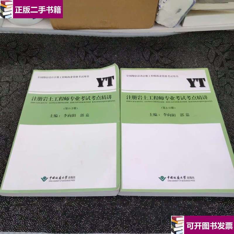 注冊巖土工程師考注冊巖土工程師考幾門  第1張