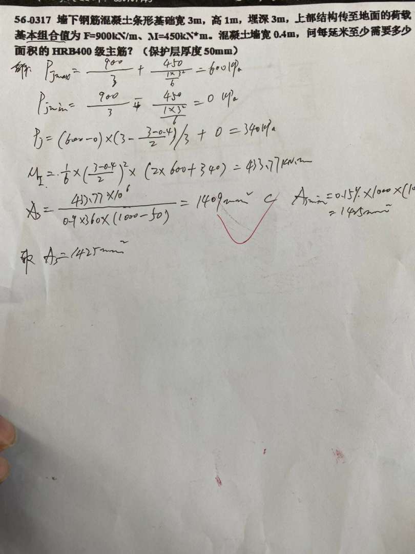 結構工程師 考試科目結構工程師考試吧 第2張 結構工程師 考試科目結構工程師考試吧 第2張