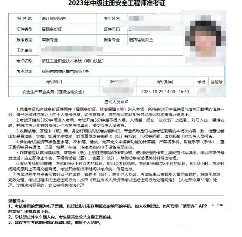 四川注冊監理工程師招聘四川注冊監理工程師報名條件  第1張