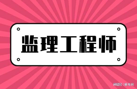 全國(guó)環(huán)境監(jiān)理工程師考試,環(huán)境監(jiān)理工程師考試科目  第2張