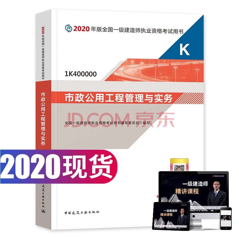 一級建造師教材一樣嗎,一級建造師各專業教材一樣嗎  第2張