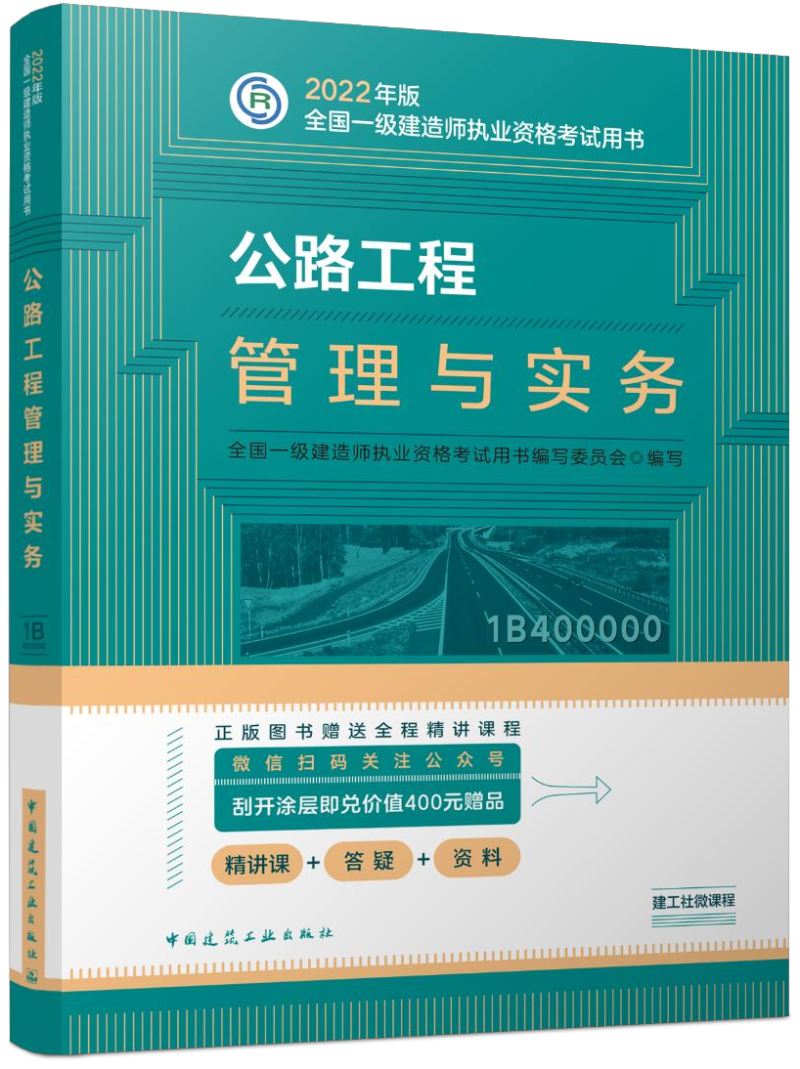 一級建造師教材一樣嗎,一級建造師各專業教材一樣嗎  第1張