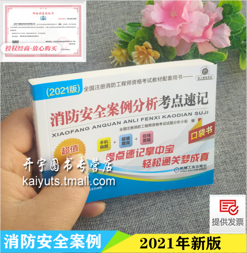 山西消防工程師在哪里考試山西消防工程師考試地點(diǎn)  第1張