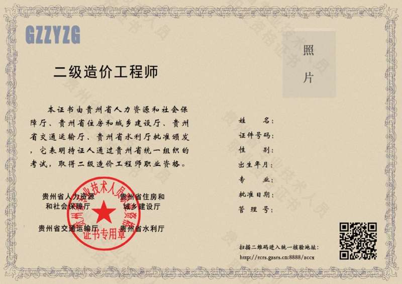 二級建造師執業資格證書編號是哪個?,全國二級建造師執業資格證書  第1張