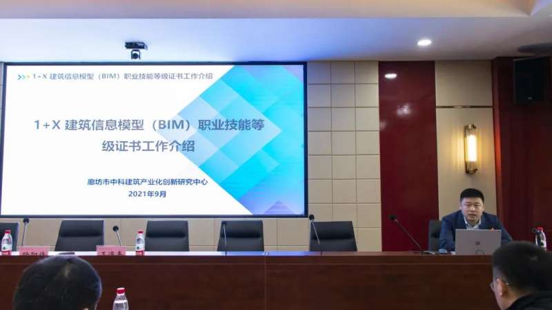 bim工作簡歷青海bim工程師實操培訓  第2張