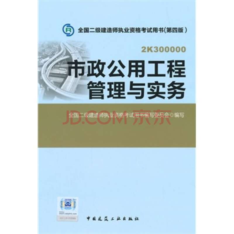 二級建造師市政哪個老師講的比較好二級建造師市政 第2張 二級建造師市政哪個老師講的比較好二級建造師市政 第2張