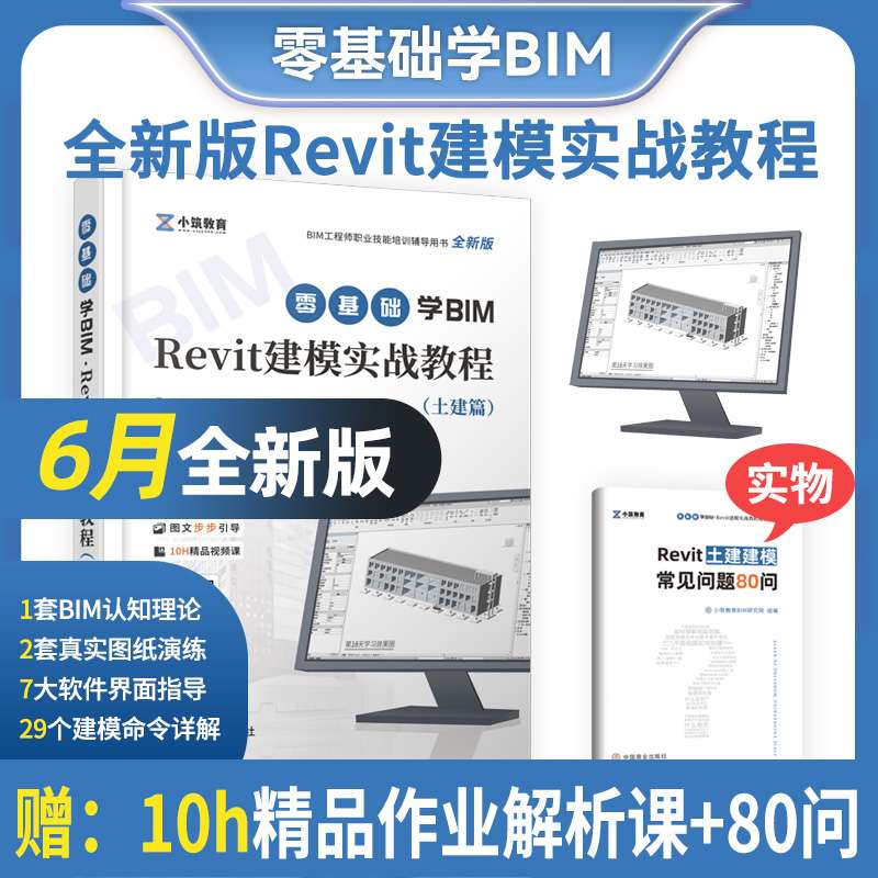 bim專業工程師需要掌握什么,bim工程師入門操作  第2張