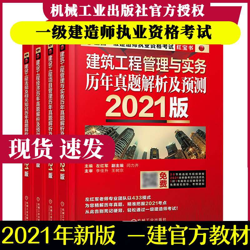 2021年一級建造師考試題,2021年一級建造師考試真題解析  第2張